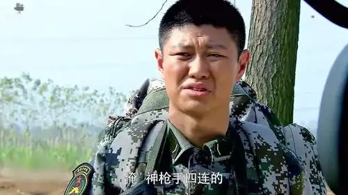 李二牛军事演习掉队,竟背着团长学壮士精忠报国
