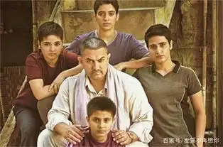 摔跤吧爸爸印度电影中的父与女
