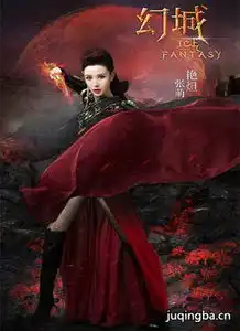 电视剧幻城剧情介绍幻城演员人物角色介绍终极大boss竟然是她