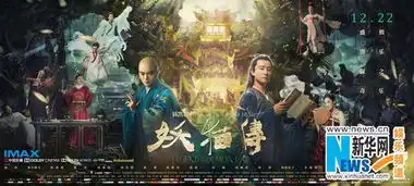 妖猫传曝斗舞片段气氛热烈展大唐盛世