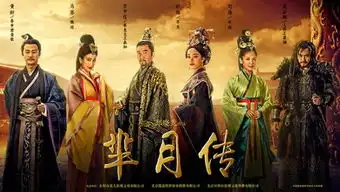 芈月传石家庄收视破3全民赏月模式开启