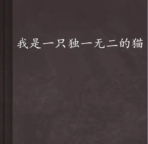 2021独一无二的微信头像