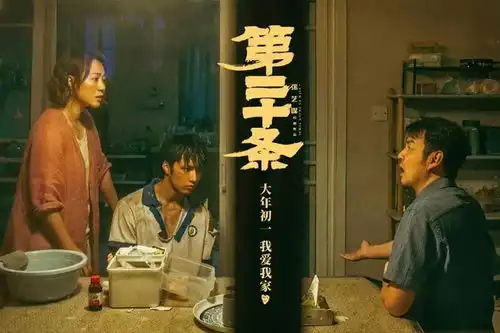 从孩子的眼睛看第二十条
