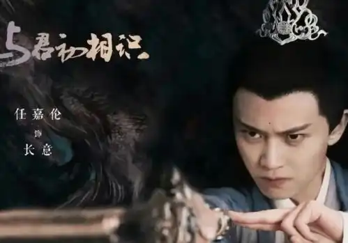 任嘉伦新剧要来了,女主来自你是我的荣耀,又将是一部热剧
