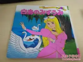 世界著名童话睡美人灰姑娘天鹅湖拇指公主红舞鞋爱丽丝梦游仙境小公主海伦凯勒日文童话8本
