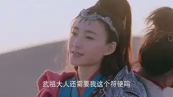 武动乾坤之冰心在玉壶第20集剧照,武动乾坤之冰心在玉壶图片
