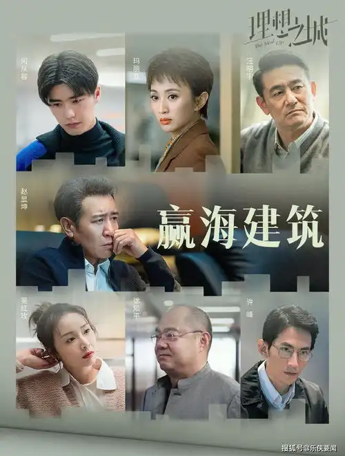 孙俪赵又廷理想之城开播,理想与现实,随波逐流还是坚持初心