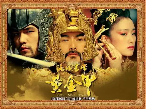 被称作烂片的满城尽带黄金甲,背后是张艺谋对巩俐满满的诚心
