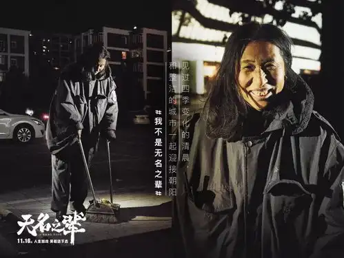 正在热映无名之辈人生如戏,笑着活下去