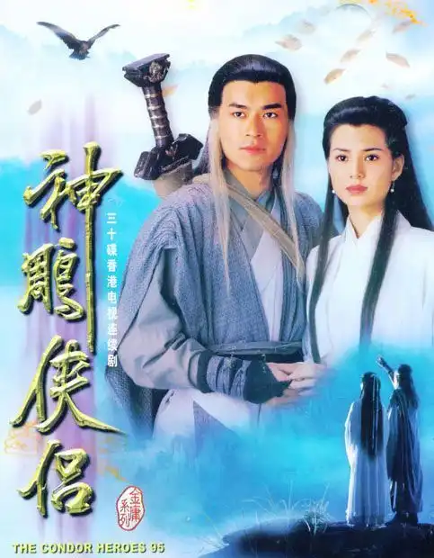 神雕侠侣捧红了古天乐,可是金庸眼里的杨过却另有他人