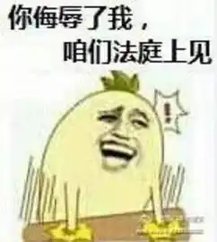 有毒四川一高校食堂贴表情包告示牌蓝瘦,泥为什莫不排队
