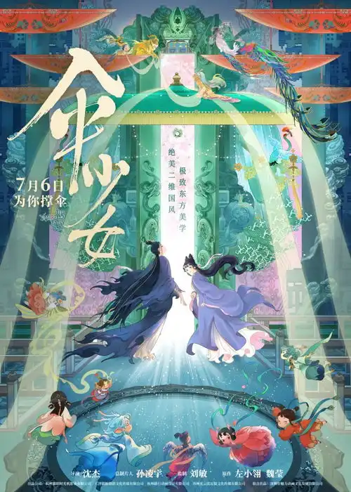 就等他暑期档创造神话