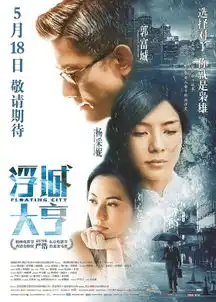 终极版海报揭示剧情
