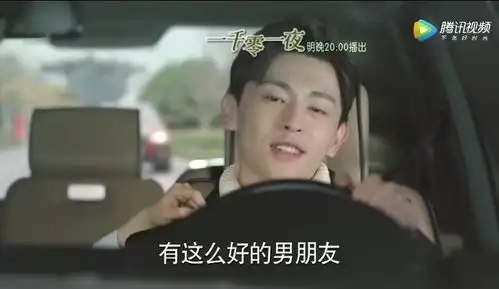 一千零一夜凌凌七为柏海承包摊位,柏海获得准丈母娘认可
