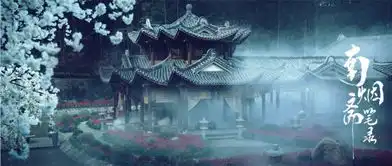 南烟斋笔录首曝内部场景照如梦如幻展现东方古韵