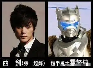 韩东君张超居然演过神雕侠侣造型很土很接地气,韩东君好像武松
