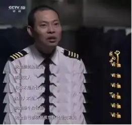 多彩贵州网中国机长原型人物200多天后,川航机组再次起飞
