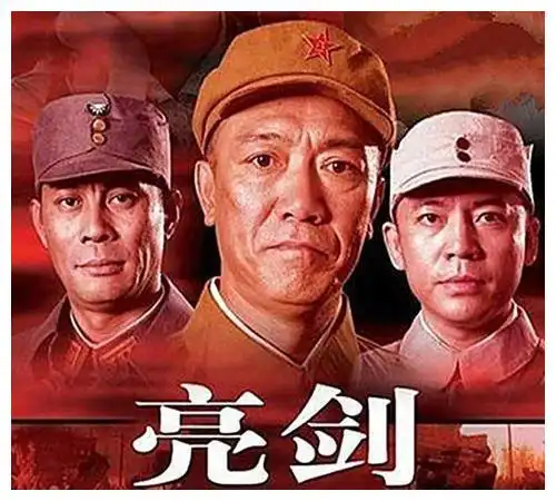 亮剑铁三角在晋西北花生就酒,其实那时师长也是天天黑豆
