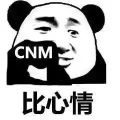 熊猫头武功斗图表情包朋友过两招佛山黄飞鸿请赐教
