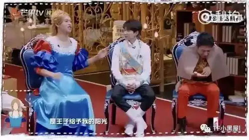 王源做错了什么,第一次来明星大侦探就要被这个白雪公主折磨

