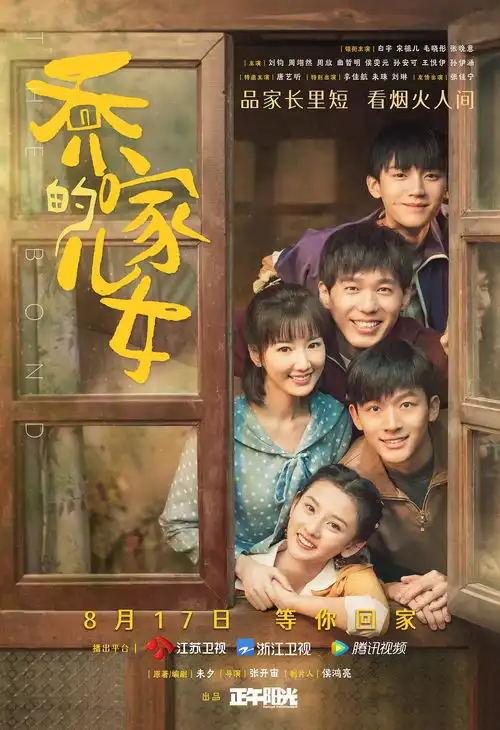 宣发炒作没有必要,乔家的儿女用真实与朴素打动观众
