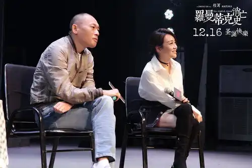 罗曼蒂克消亡史