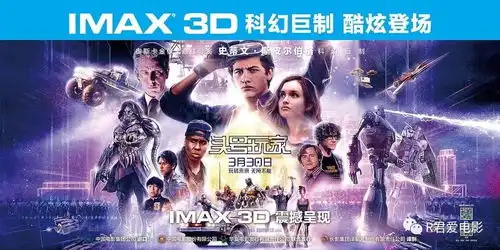 头号玩家9.2分,119个彩蛋,年度最燃的电影
