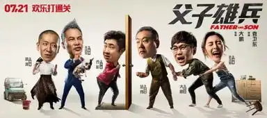 比煎饼侠更搞笑,更懂爱的电影
