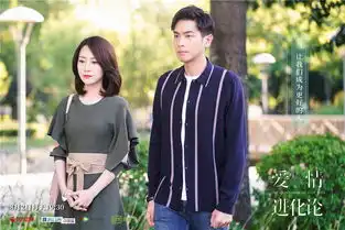 爱情进化论今日首播从青春期到初心期暖男闺蜜张若昀十年守护