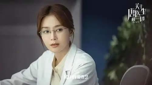 手执柳叶刀出演医疗剧秦岚成为唐医生后更懂得敬畏生死封面会客厅