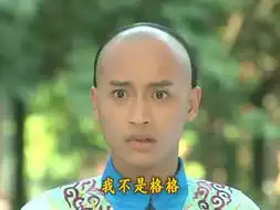 陈志朋还珠格格剧照