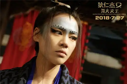 狄仁杰之四大天王新剧照林更新马思纯不打不相识