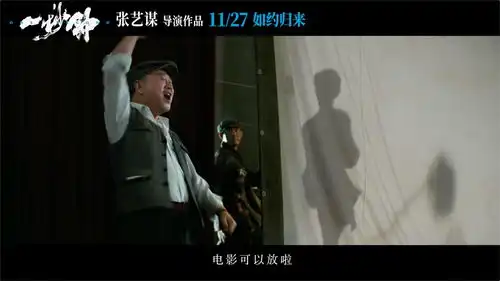 一秒钟剧情版预告片倾情来袭,张译一秒落泪演技获好评