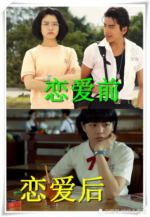 同样是恋爱后学渣变学霸,柯景腾错过沈佳宜,而她爱情学业双丰收