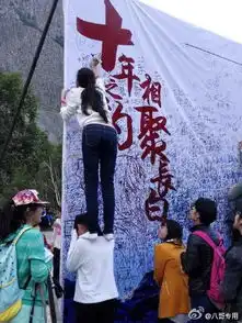 粉丝为赴盗墓笔记十年之约挤爆长白山
