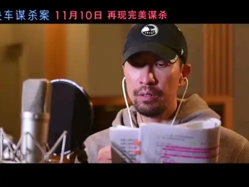 东方快车谋杀案花絮1王千源特辑
