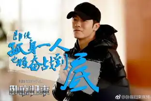 卧底归来第二季什么时候播出卧底归来第43集大结局剧情曝光