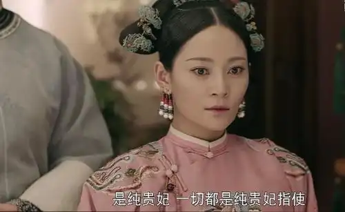 延禧攻略袁春望给璎珞下毒,网友喊话纯妃尔晴快领盒饭

