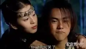 张无忌,我不要回中土赵敏陈钰琪倚天屠龙记