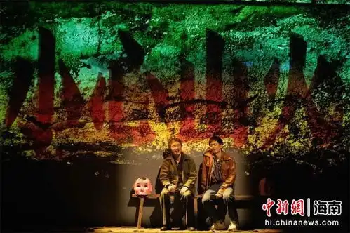 海口湾演艺中心3月开启首届悬疑演出季
