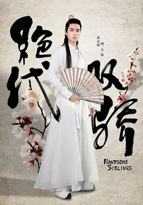 绝代双骄翻拍,对得起苏有朋和谢霆锋吗
