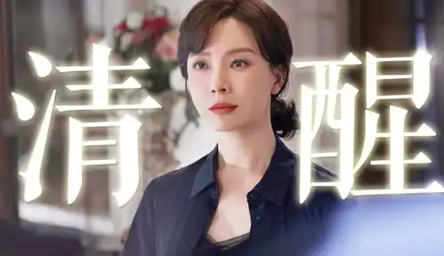 辛路人间清醒从来都知道自己想要的是什么片花视频免费在线观看