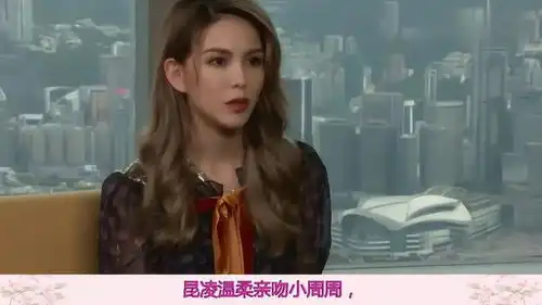 天王嫂昆凌晒女儿玩耍照,母女在一起,昆凌眼中满含母爱

