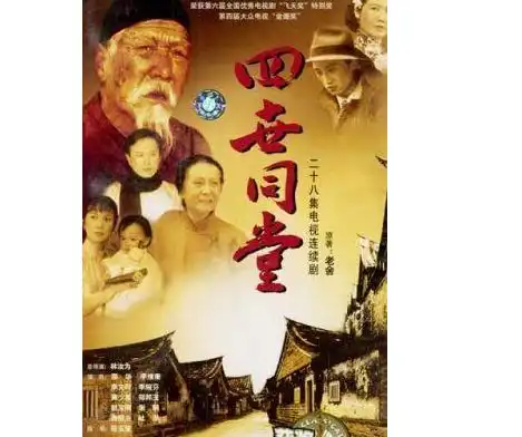 著名导演林汝为病逝,作品有四世同堂便衣警察
