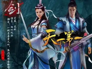 纷争不断天下第一究极剑术武动乾坤
