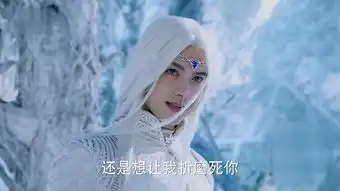 幻城第62集剧照,幻城图片
