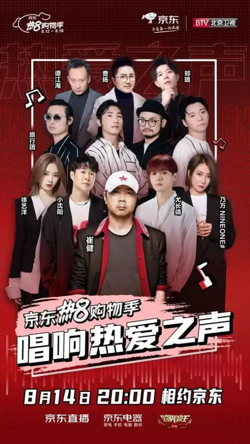 直播营销潜力有多大看京东北京卫视玩转综艺直播电商
