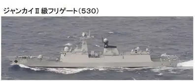 中国054a护卫舰穿越宫古海峡日本跟拍
