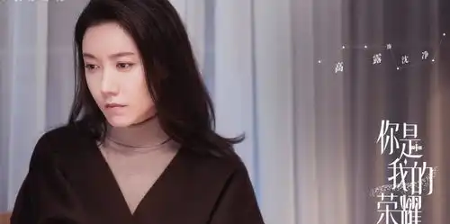 你是我的荣耀再曝剧照,杨洋热巴颜值绝了,郑合惠子认不出