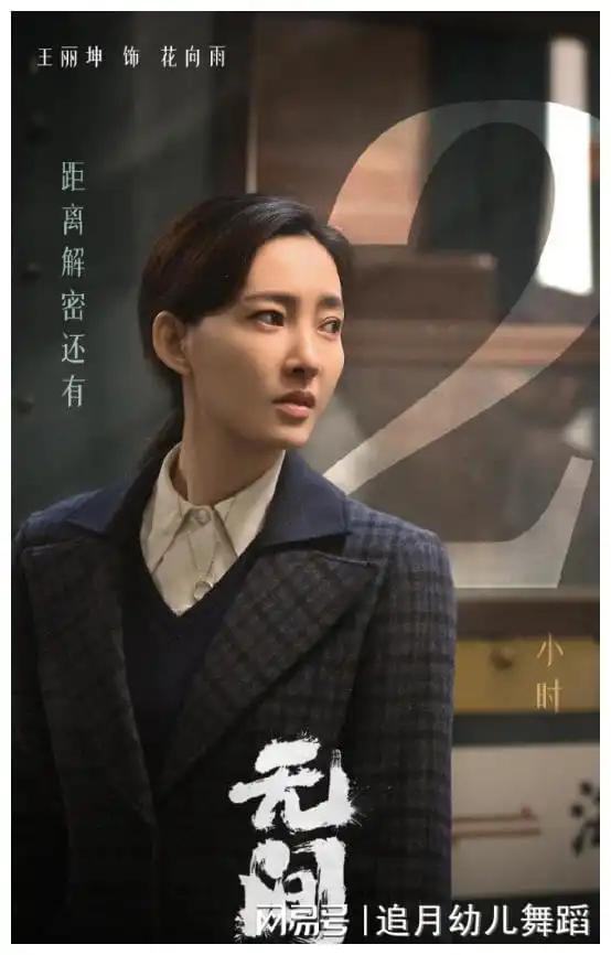 王丽坤借助于和伟找到流量密码,却转身嫁入豪门,她究竟有何本事
